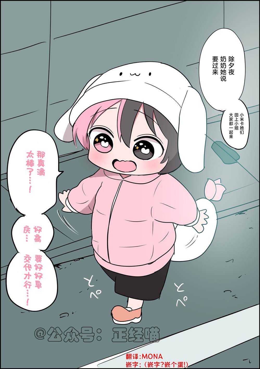 快到年末的混血魅魔（也开始忙碌了）0