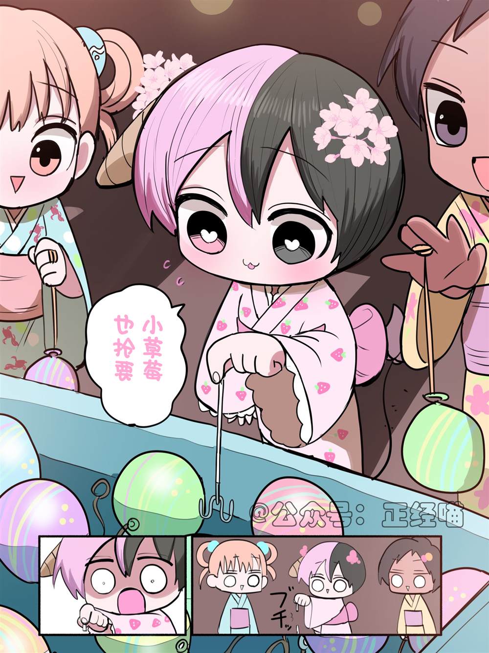 大年夜与混血魅魔6