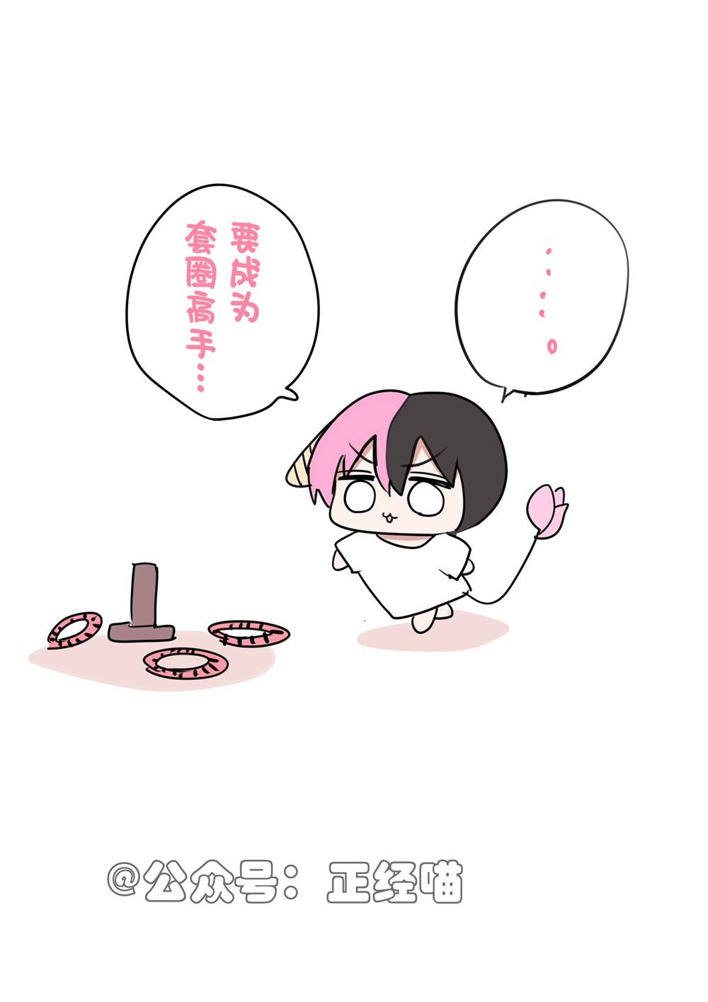 大年夜与混血魅魔1