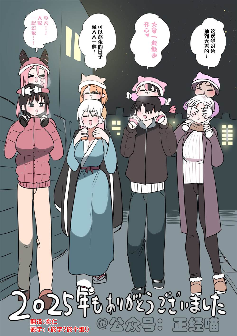 大年夜与混血魅魔5