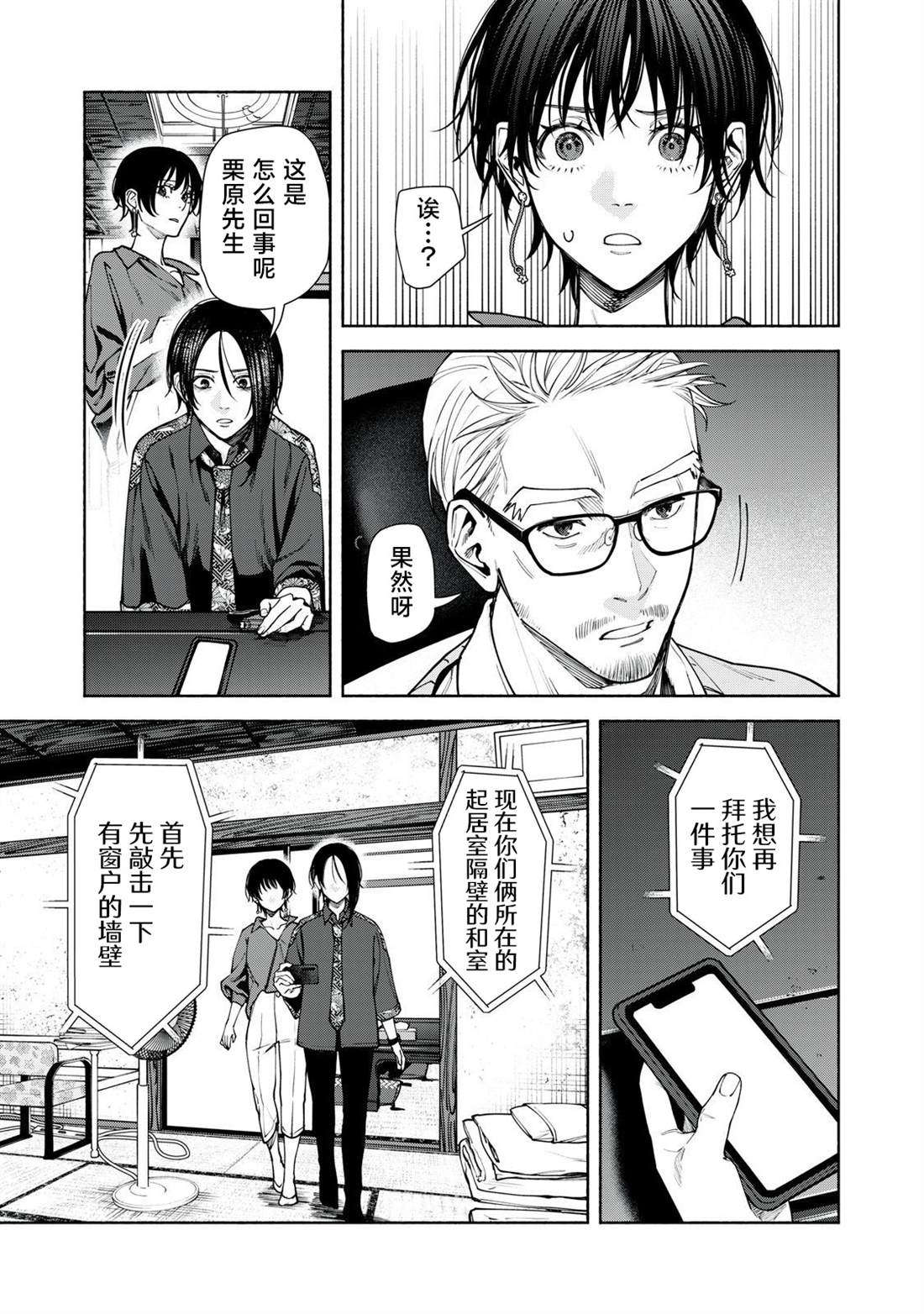 第12.1话15