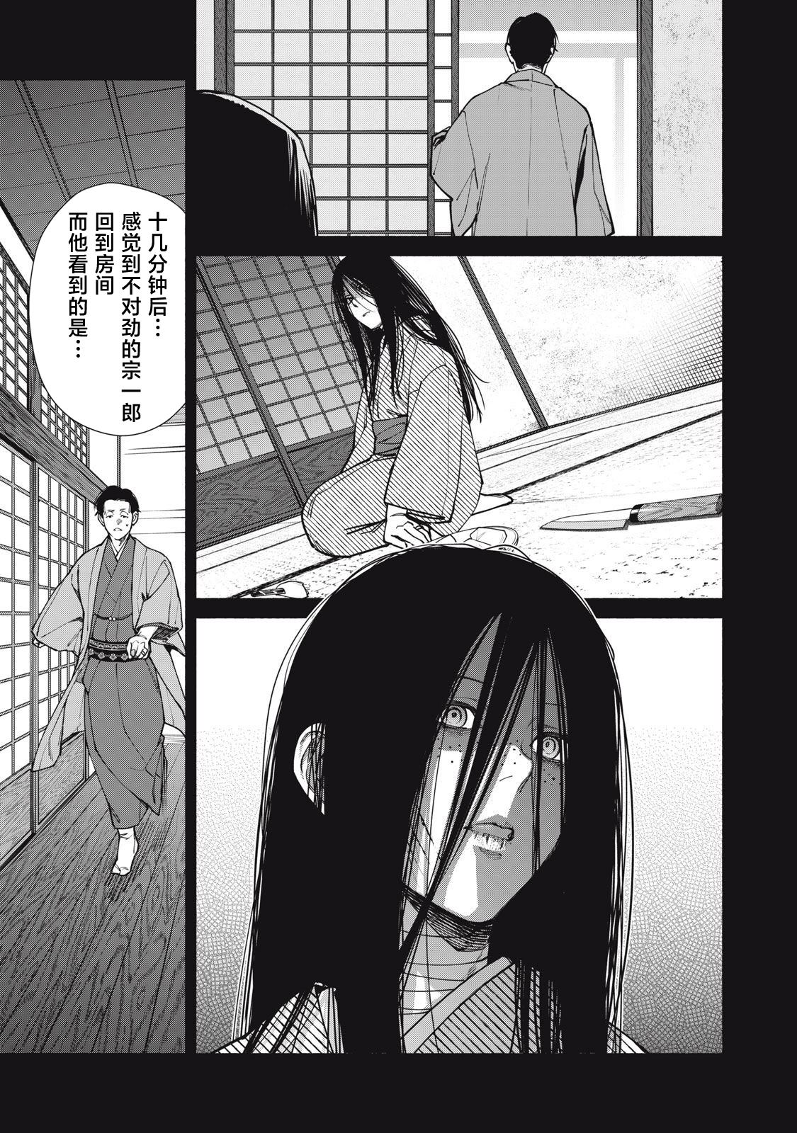 第16.2话21