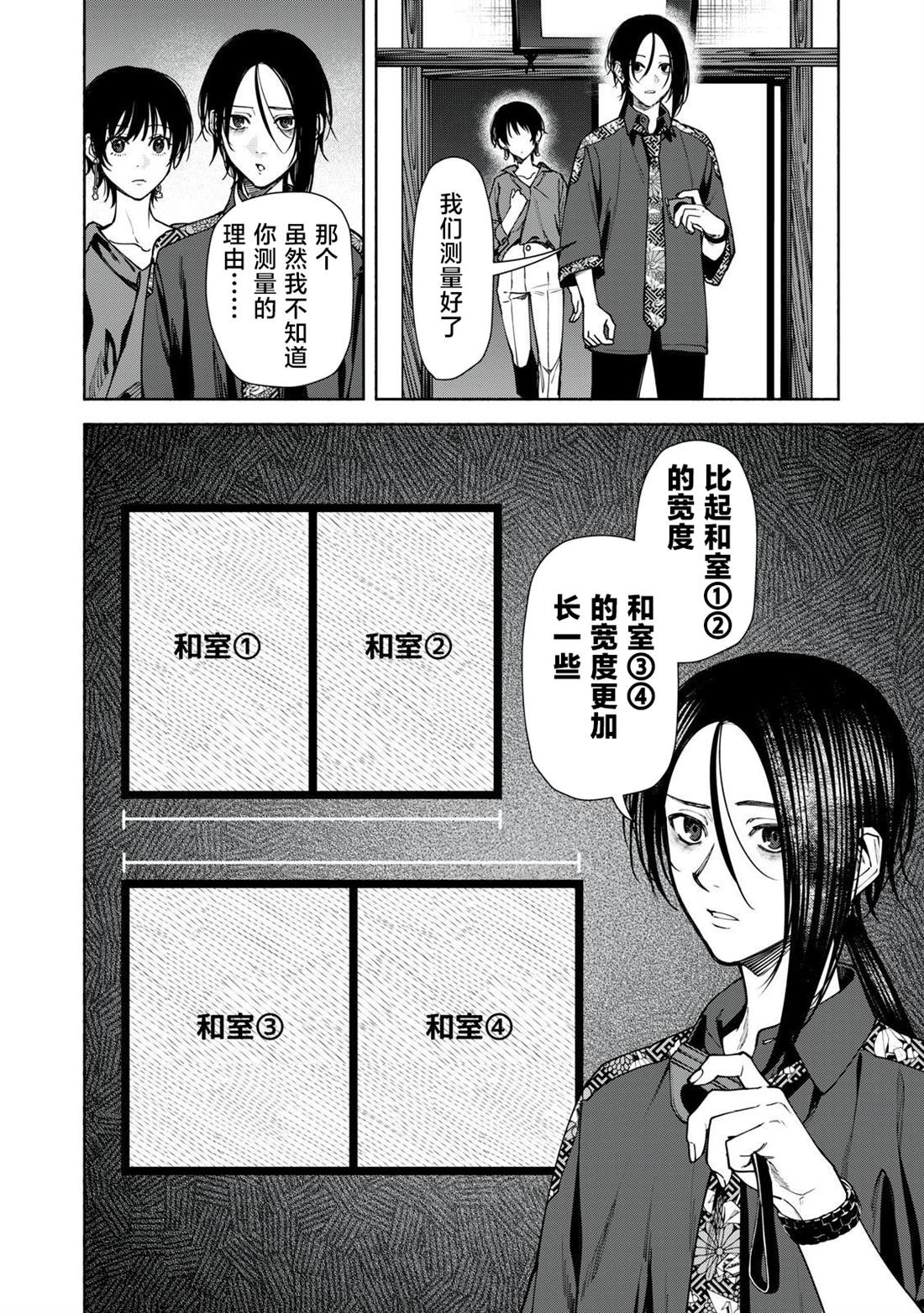 第12.1话14
