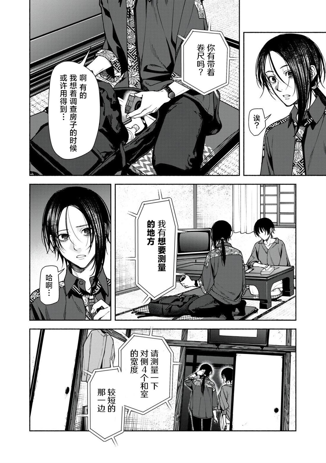 第12.1话12