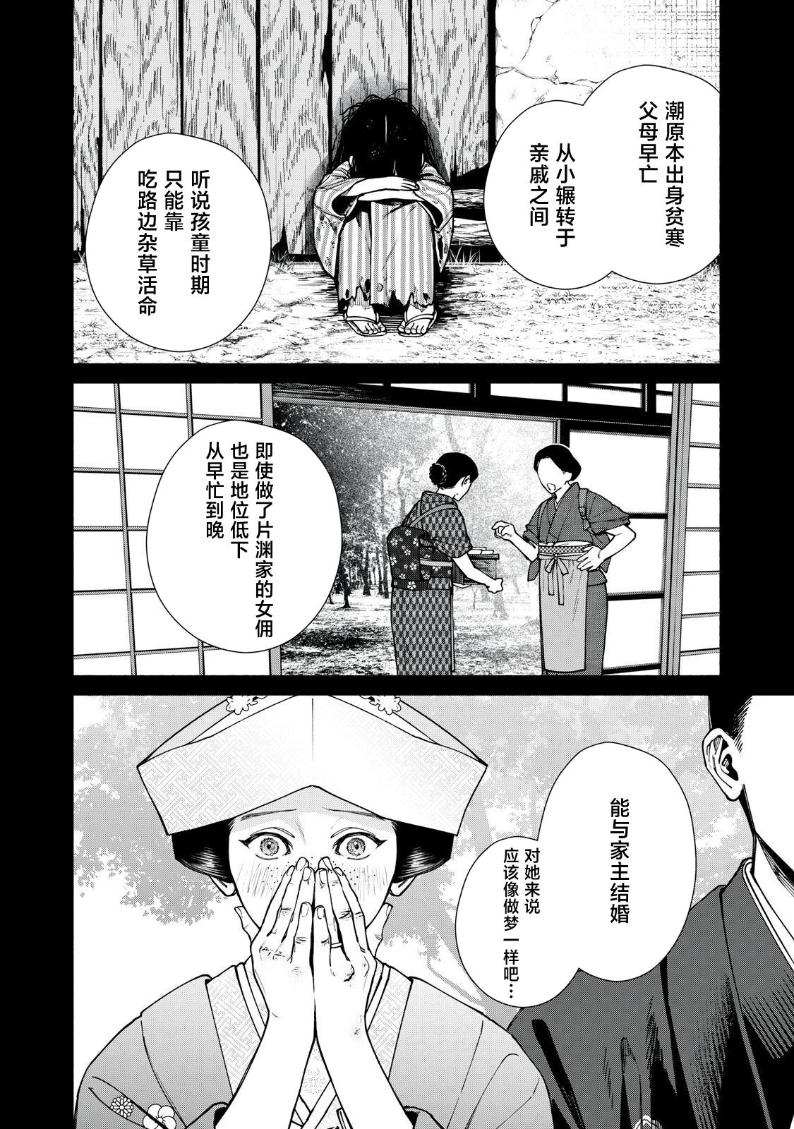 第16.2话10
