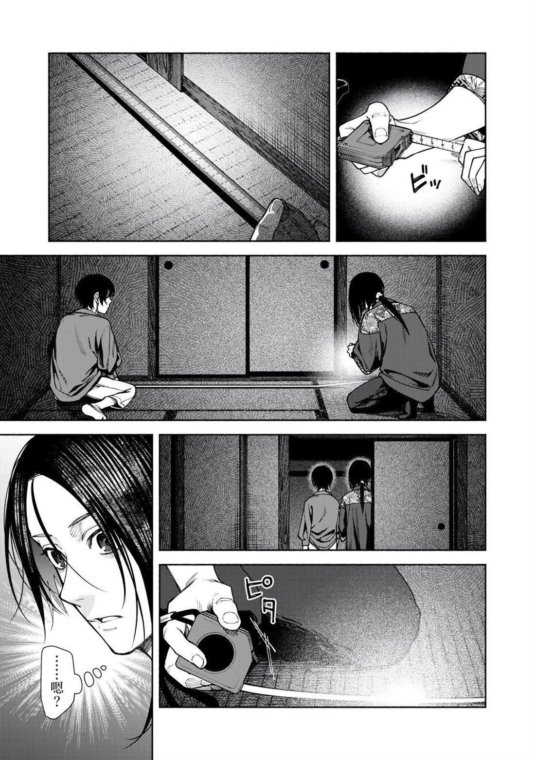 第12.1话13