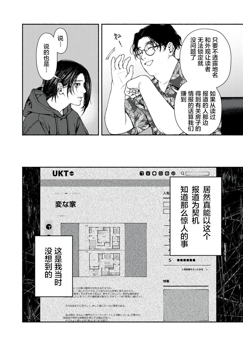 第3.1话11