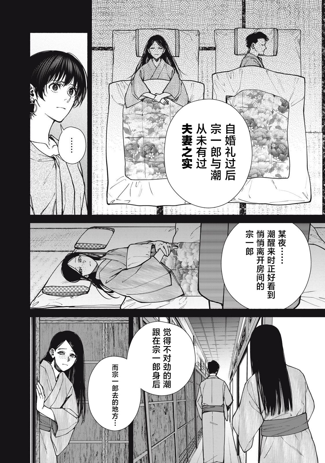 第16.2话12