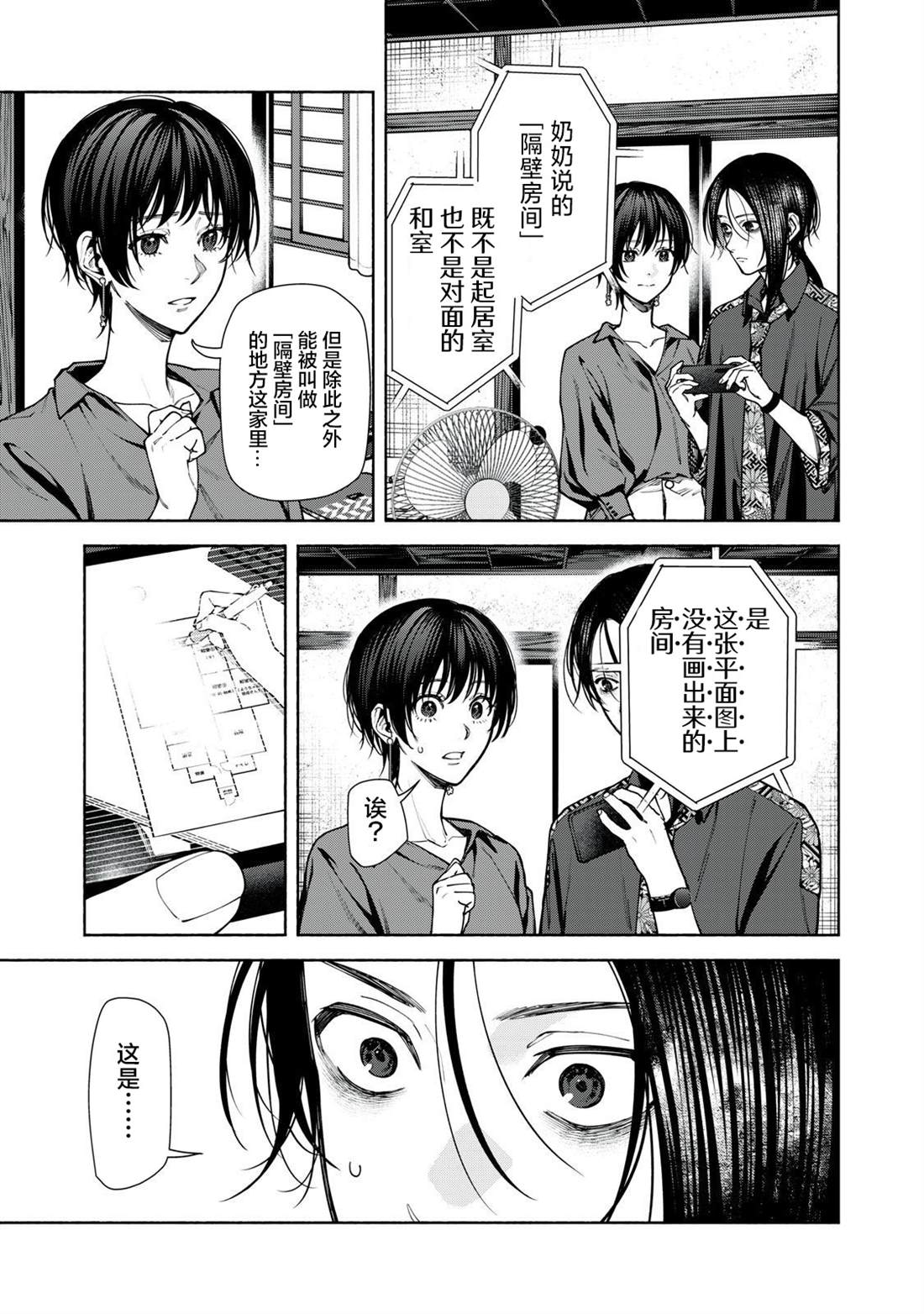 第12.1话17