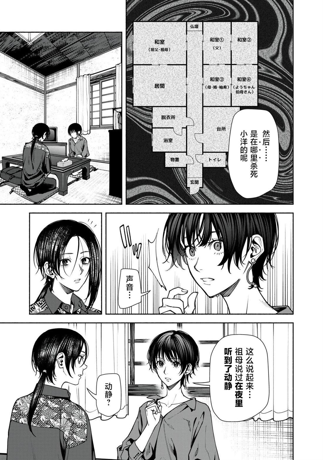 第12.1话7