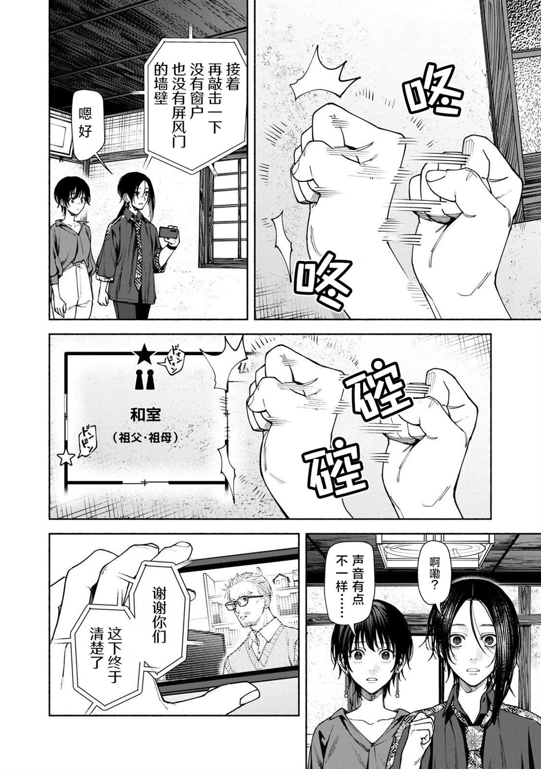 第12.1话16