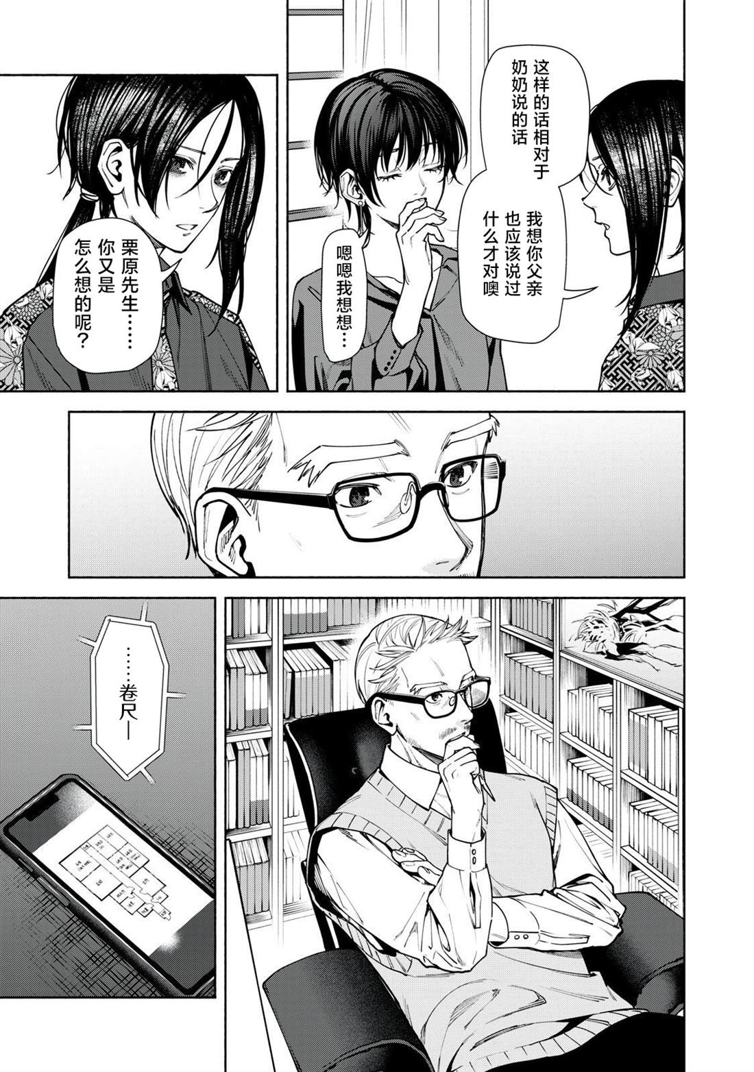 第12.1话11