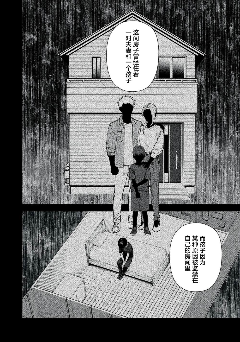 第2话11