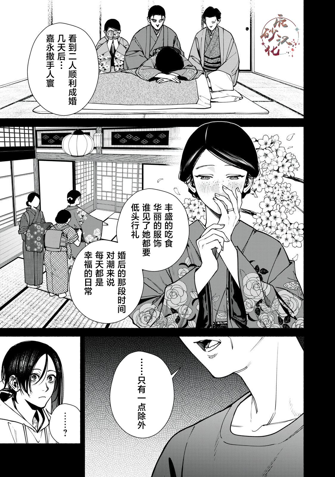 第16.2话11