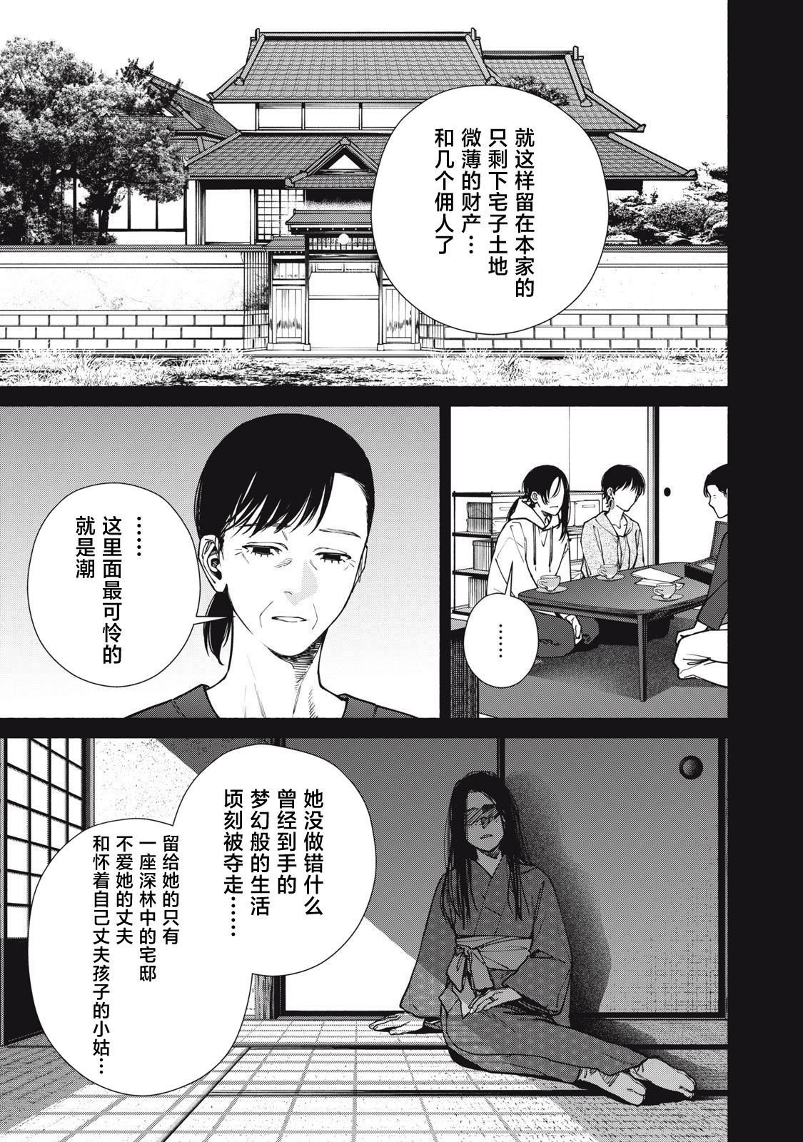 第16.2话17