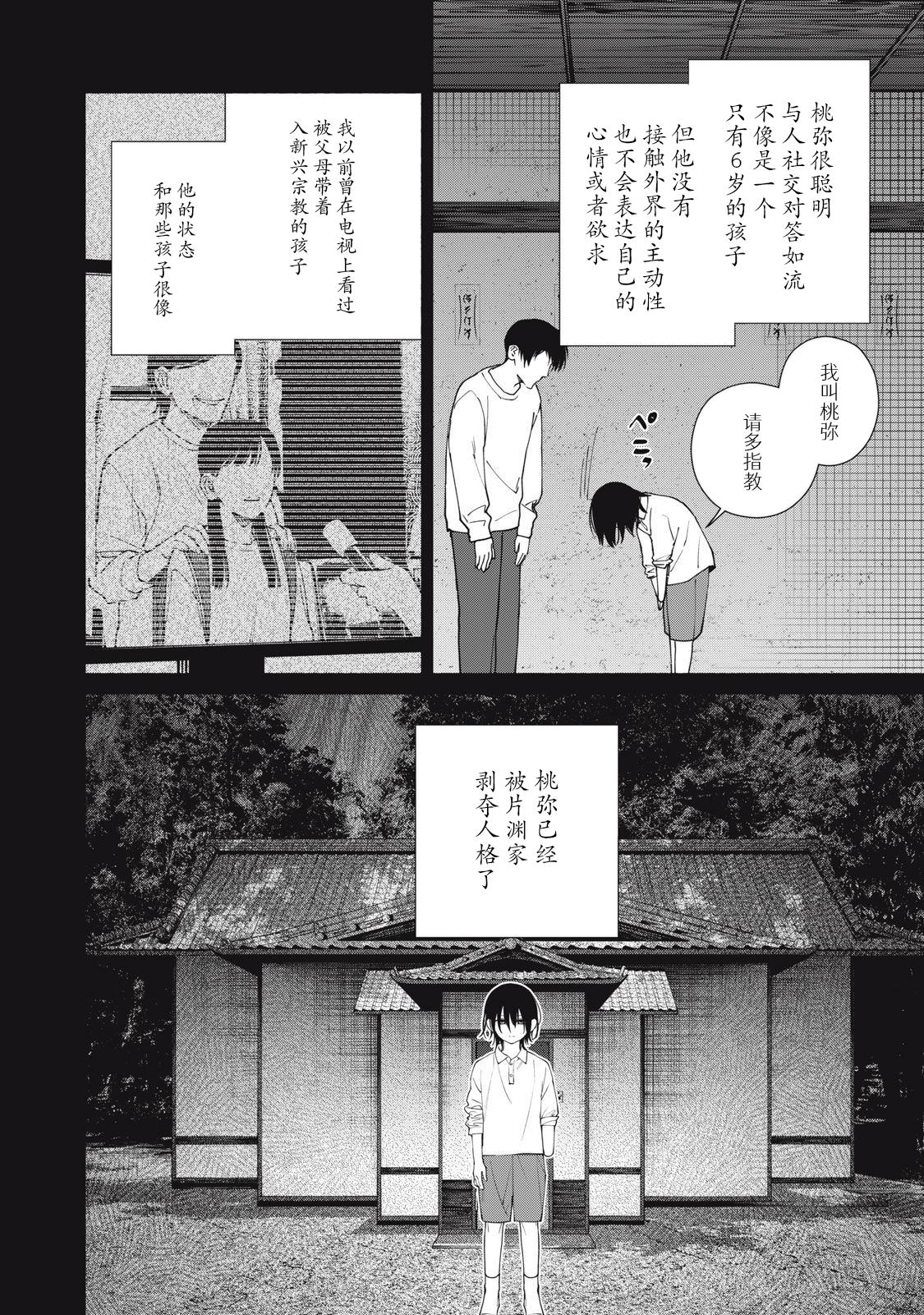 第18.1话12