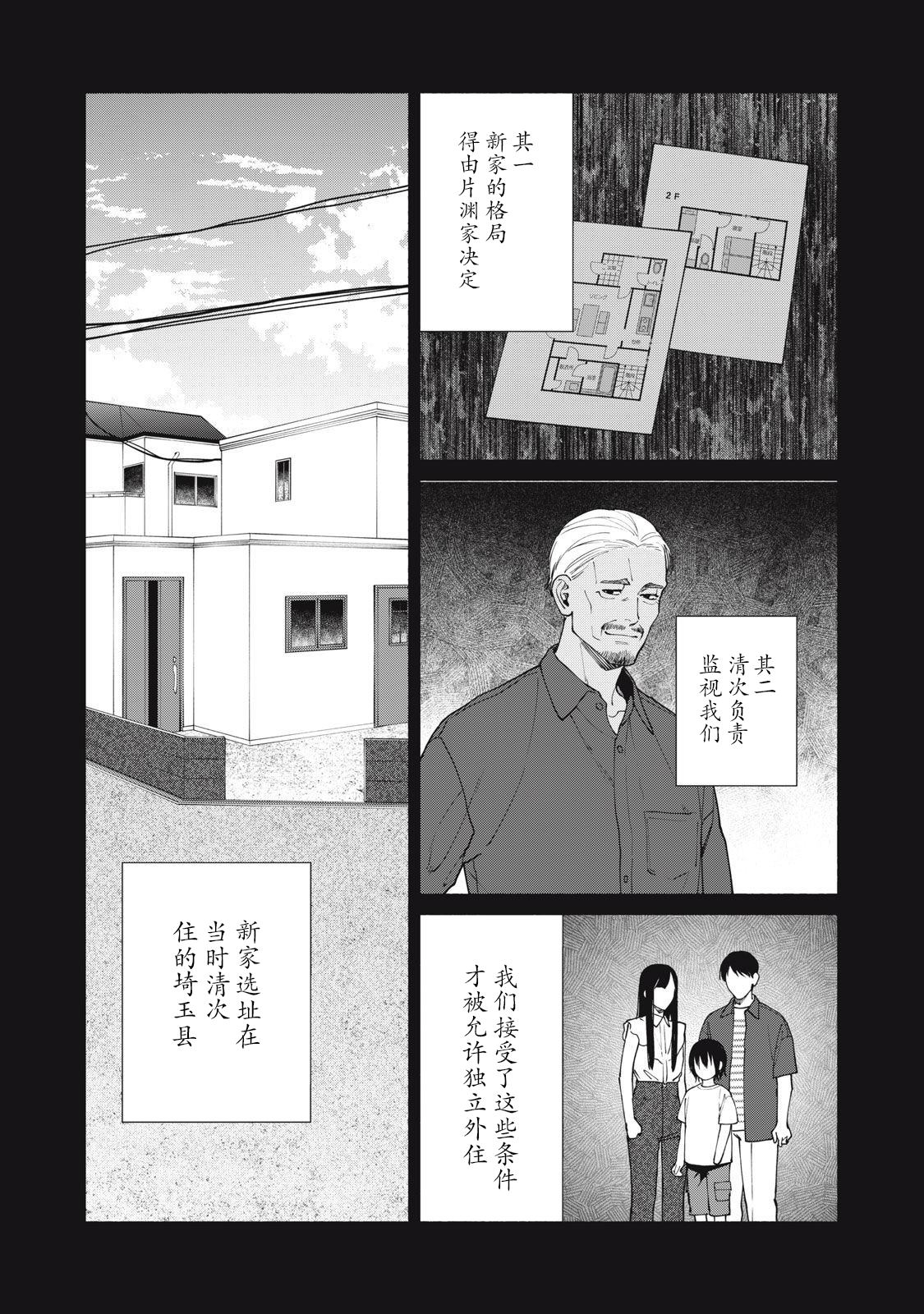 第18.1话17
