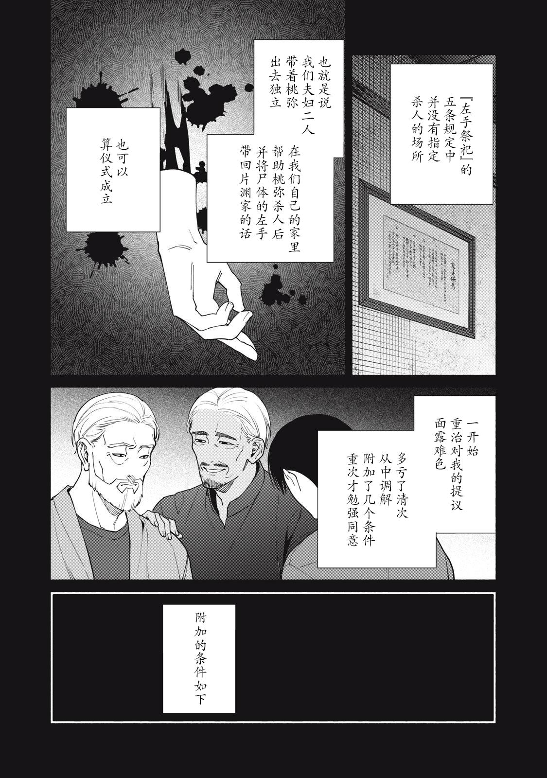 第18.1话16