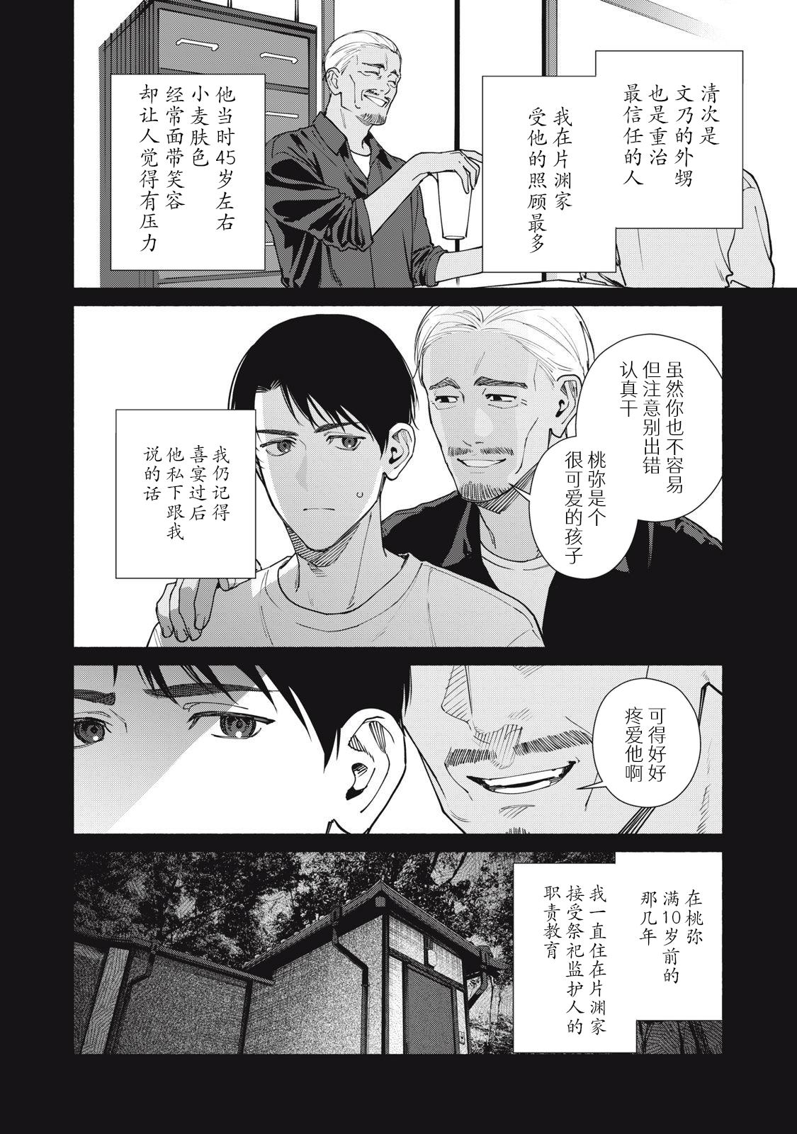 第18.1话14