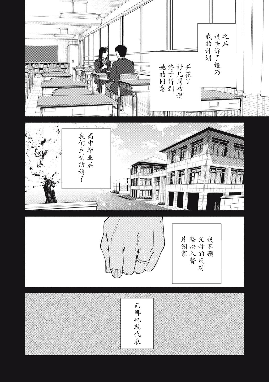 第18.1话8