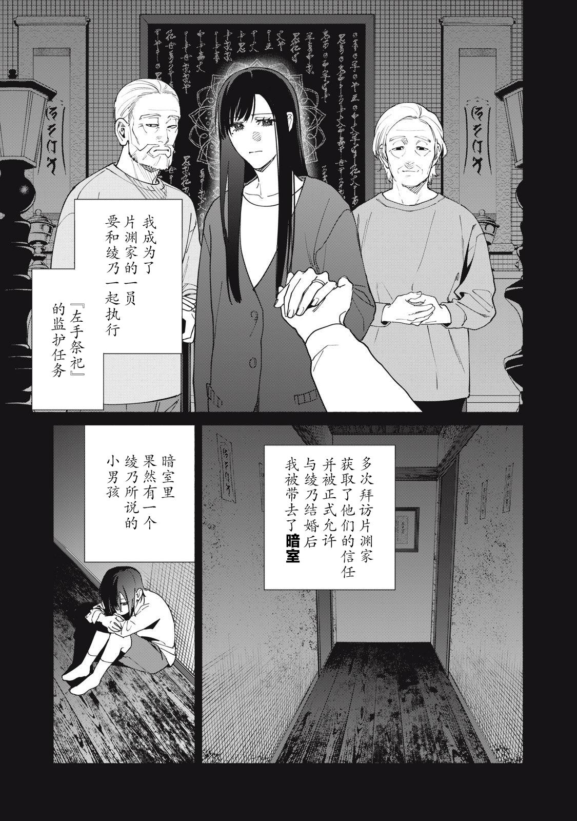 第18.1话9
