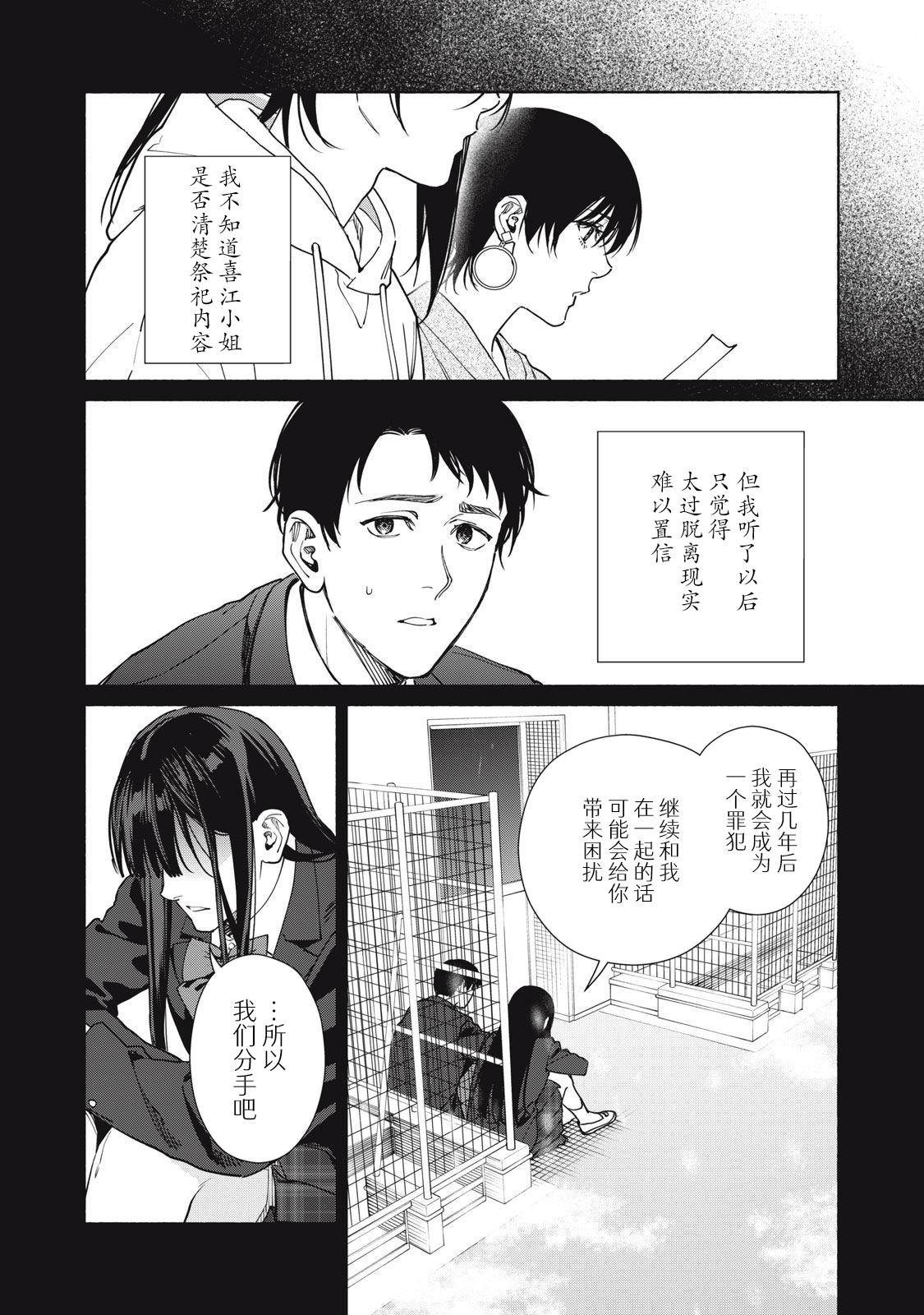 第18.1话2