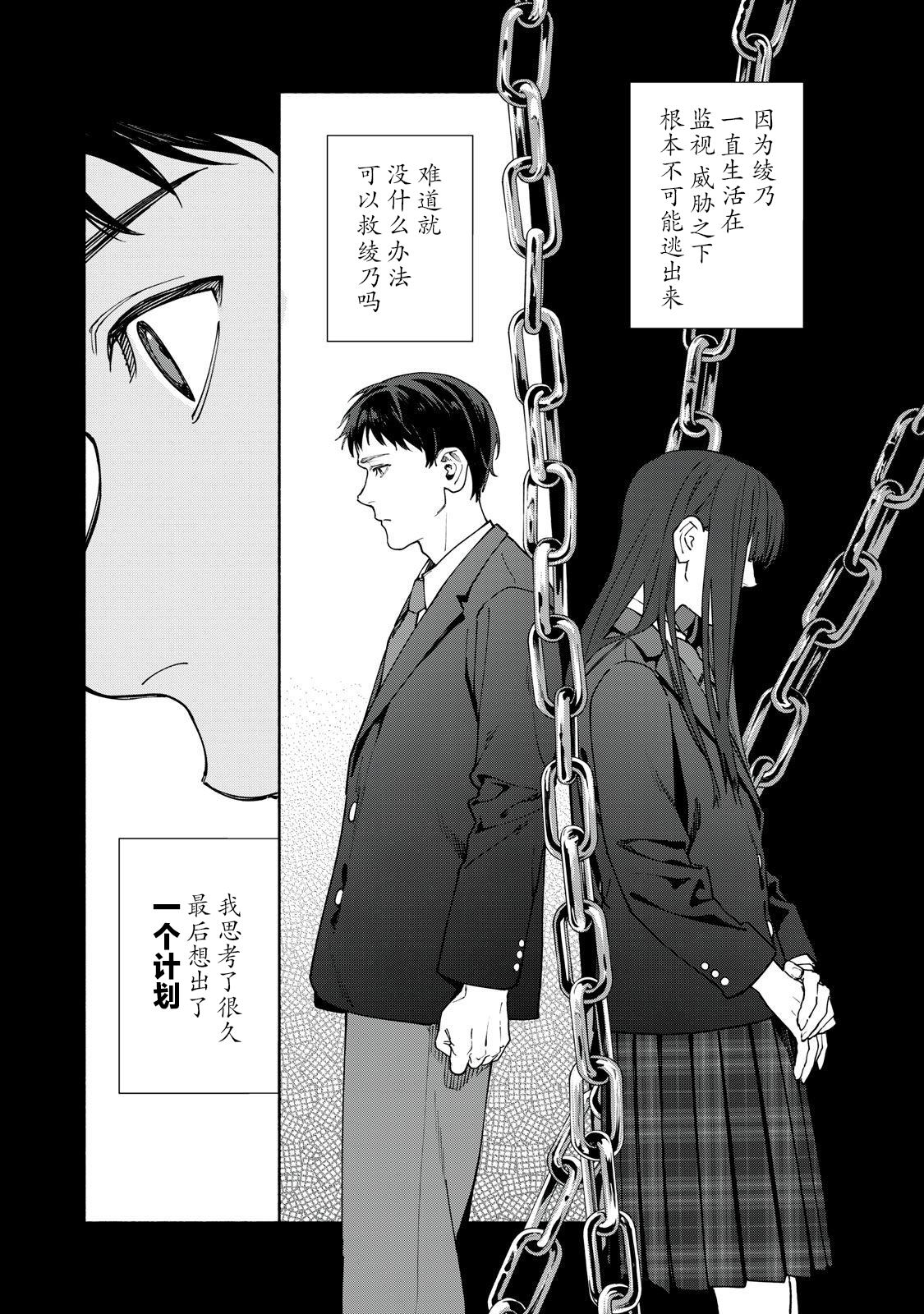 第18.1话4