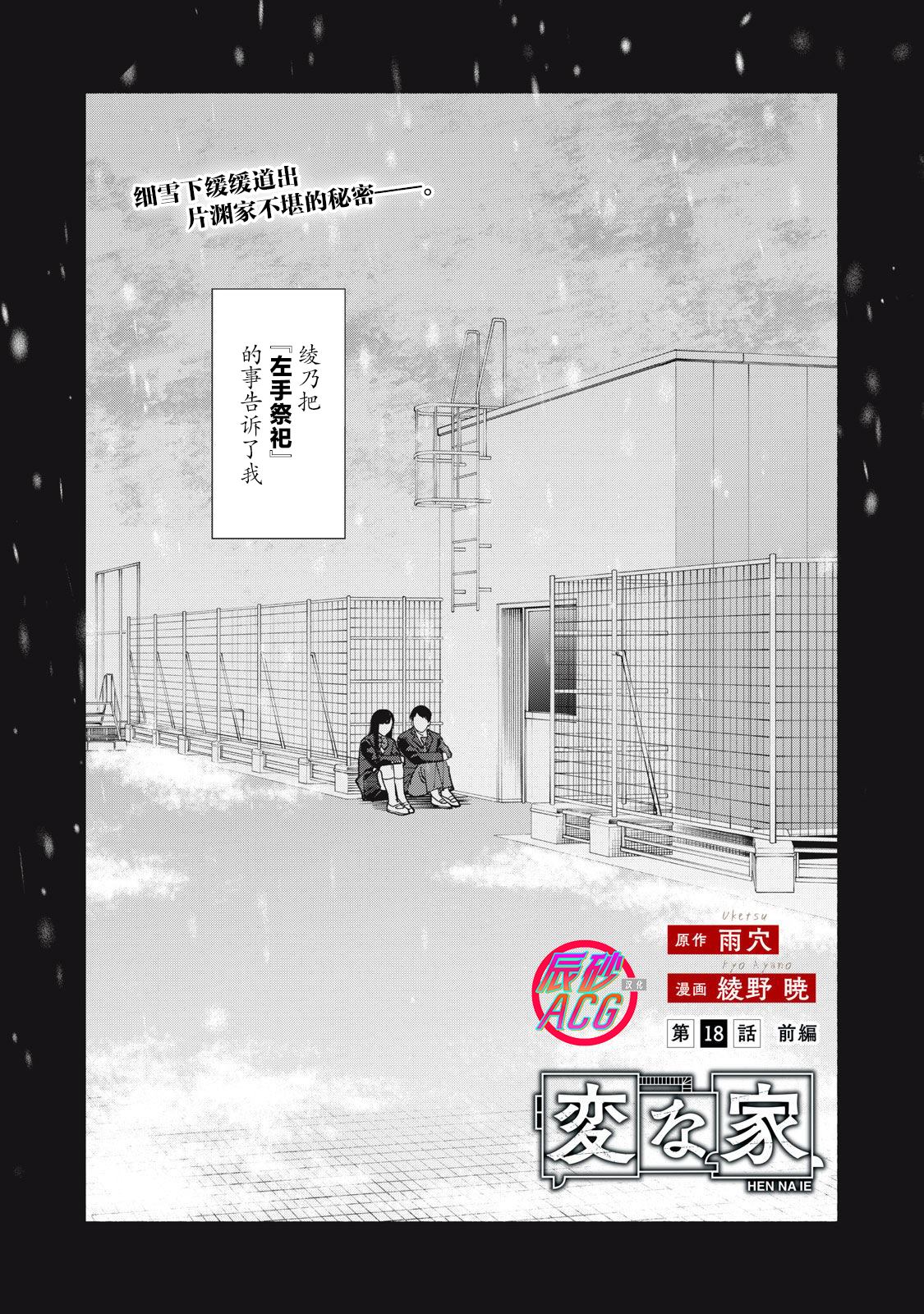 第18.1话1