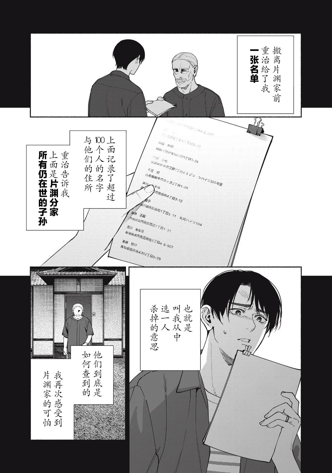 第18.1话18