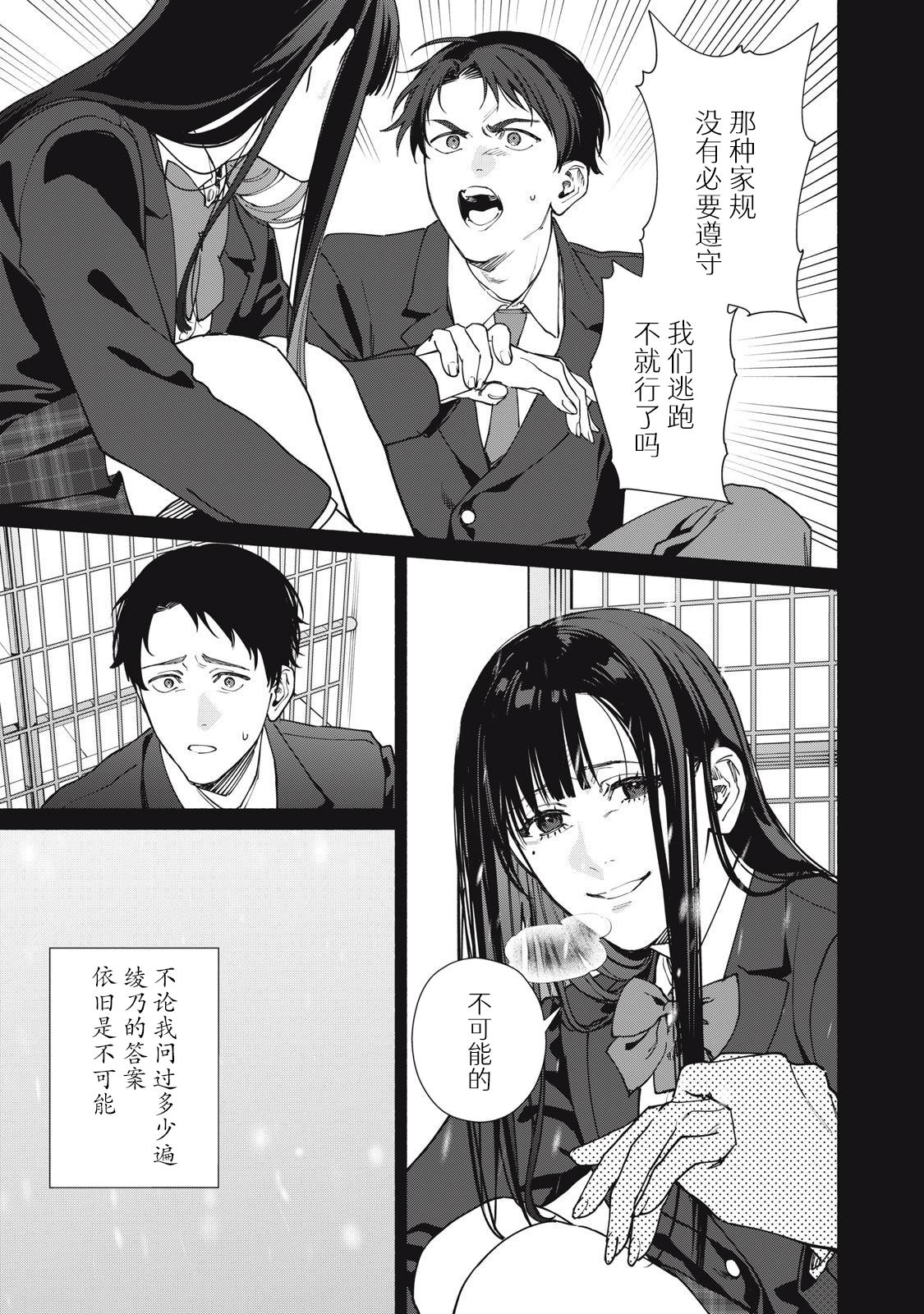第18.1话3