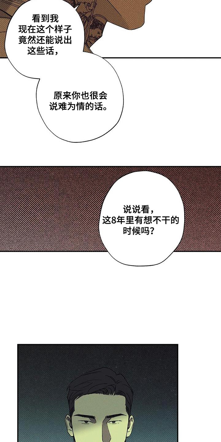 第91话9