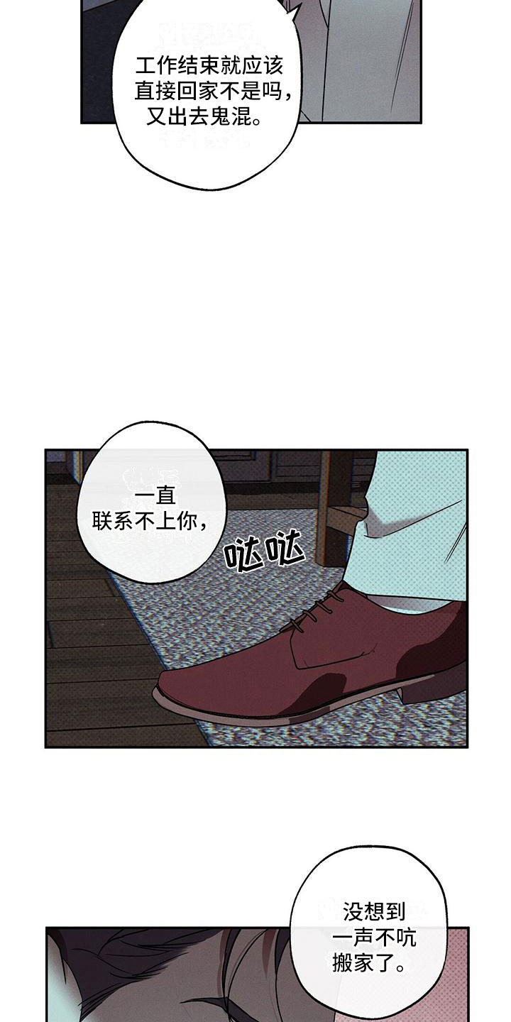 第3话17