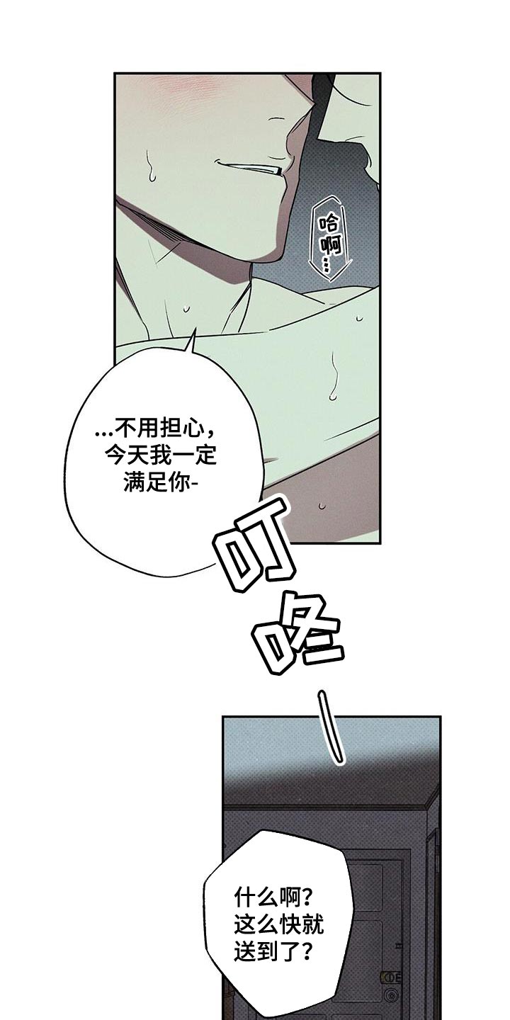 第68话9