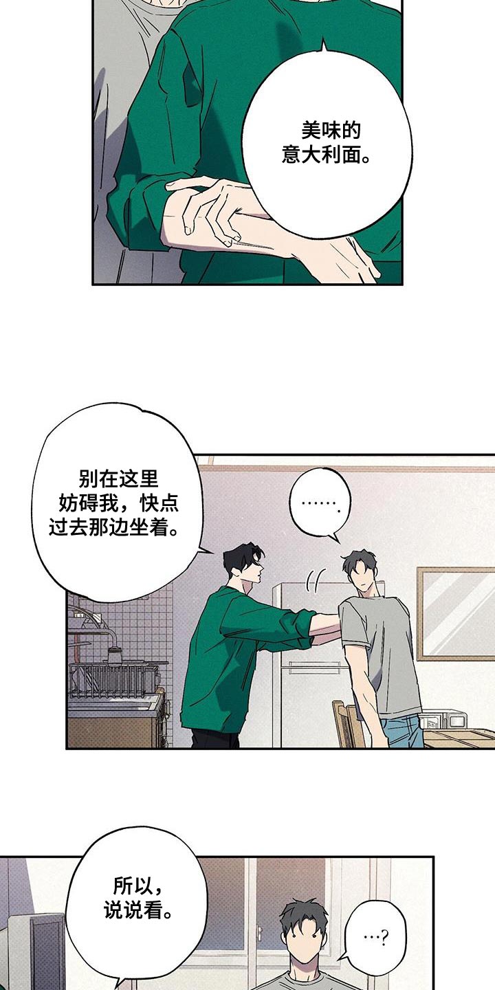 第89话19