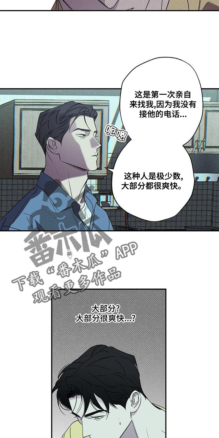 第37话10