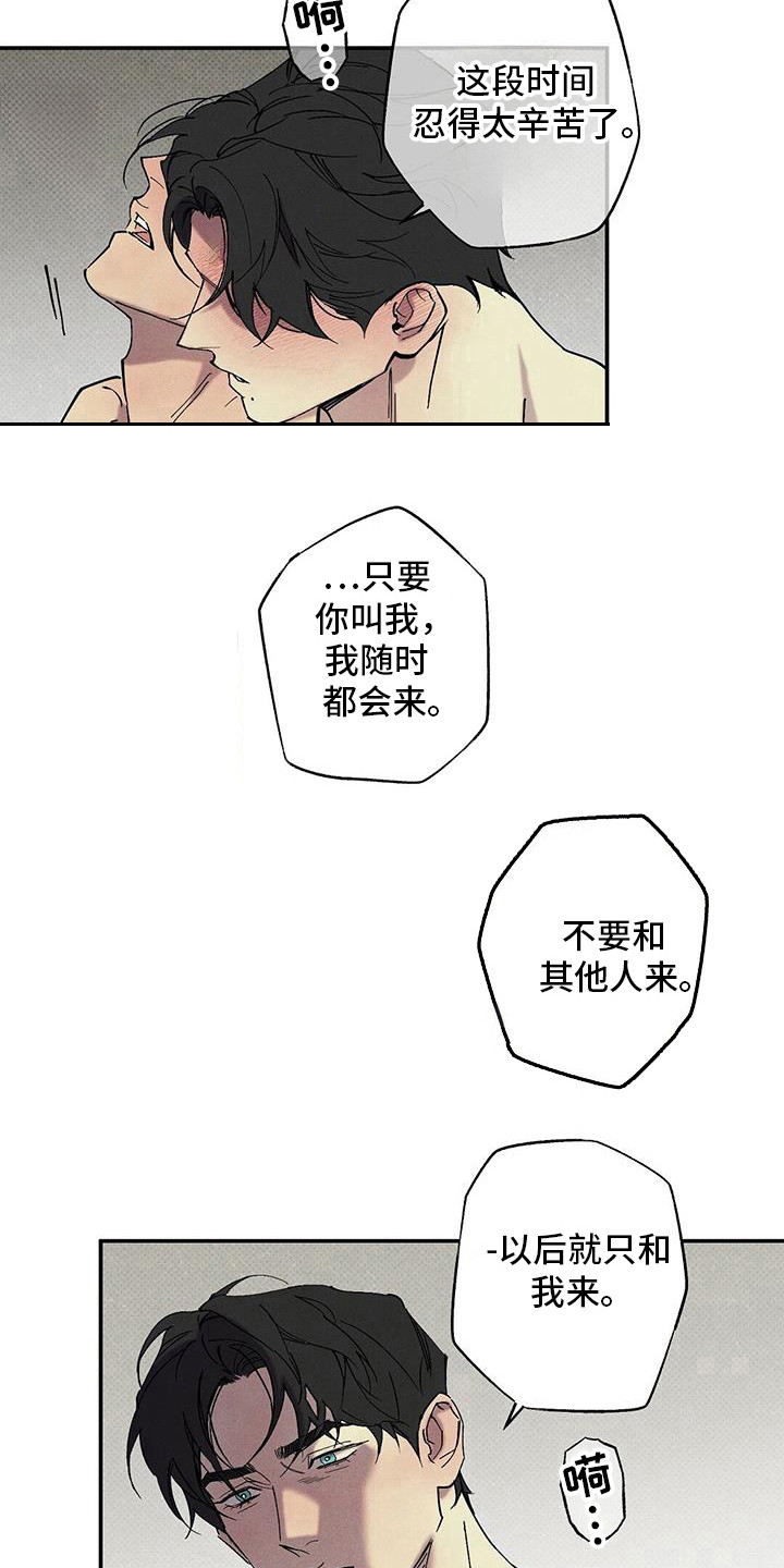 第100话6