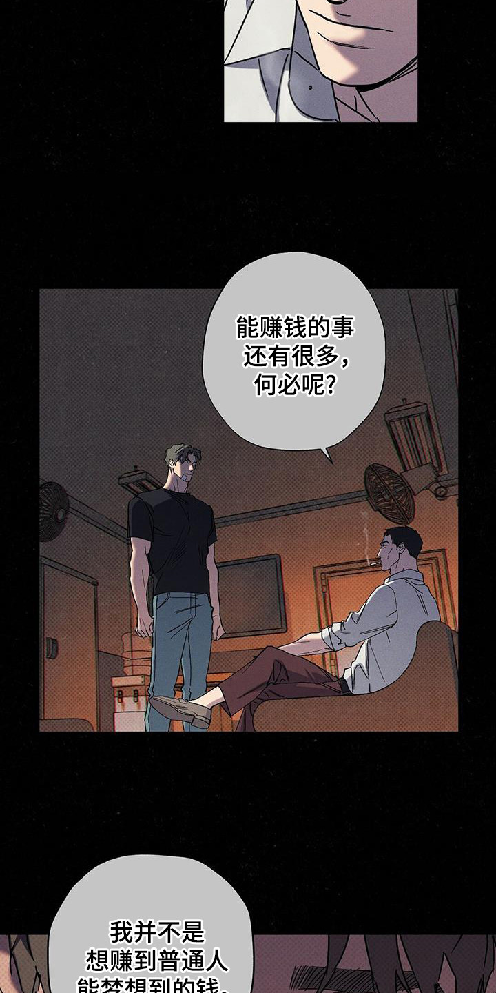 第107话13