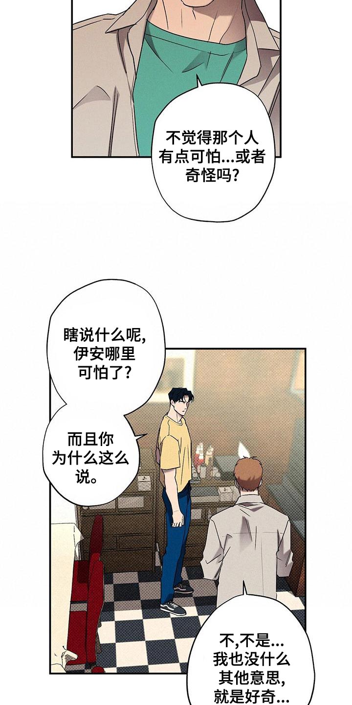 第36话16