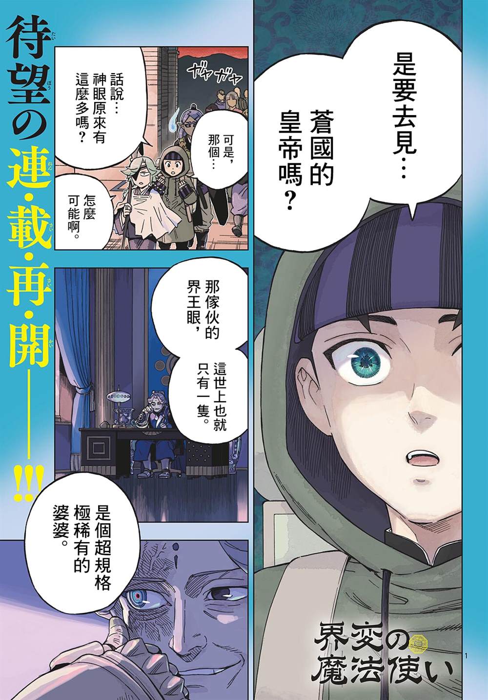 第37话0
