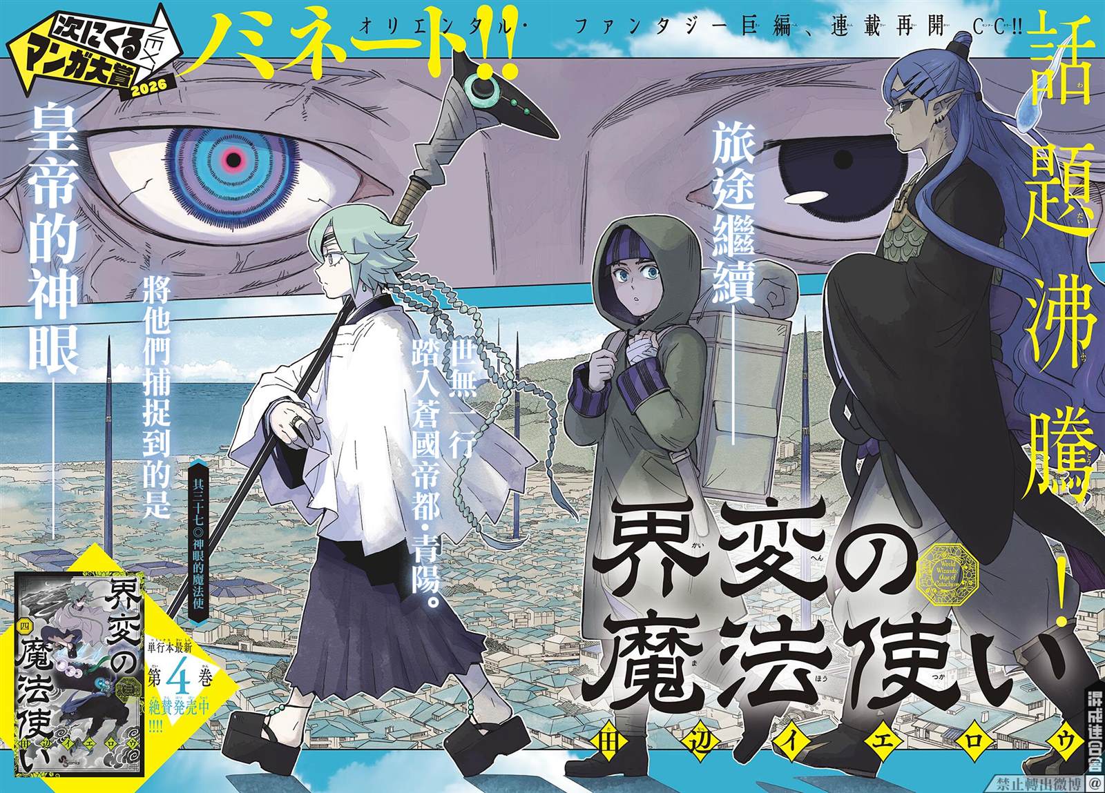 第37话1