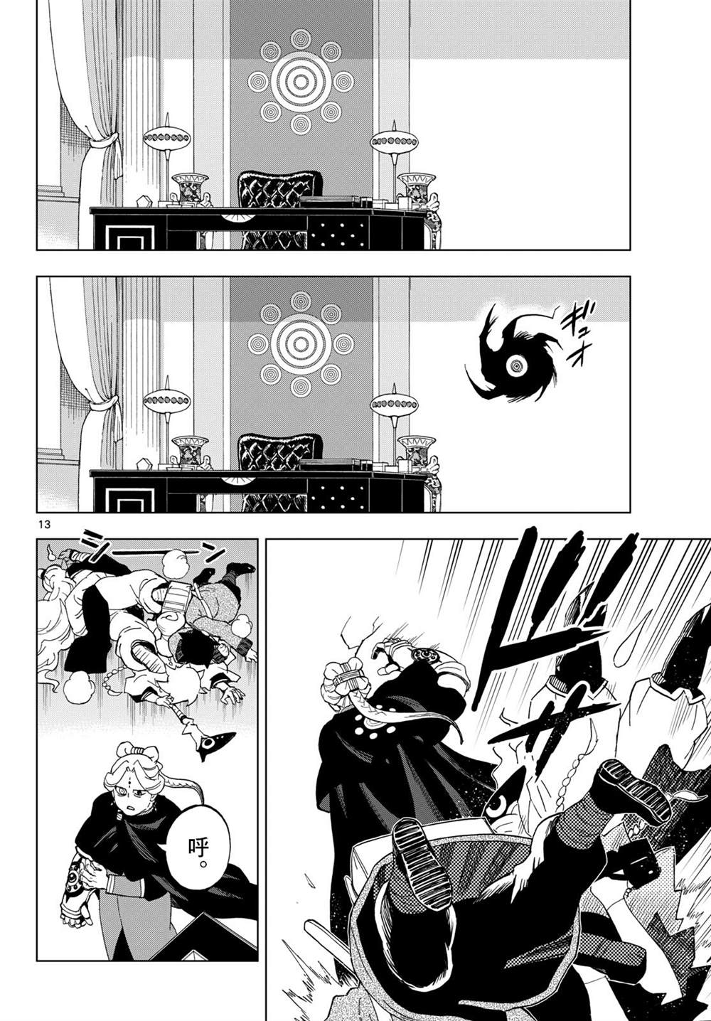 第37话10