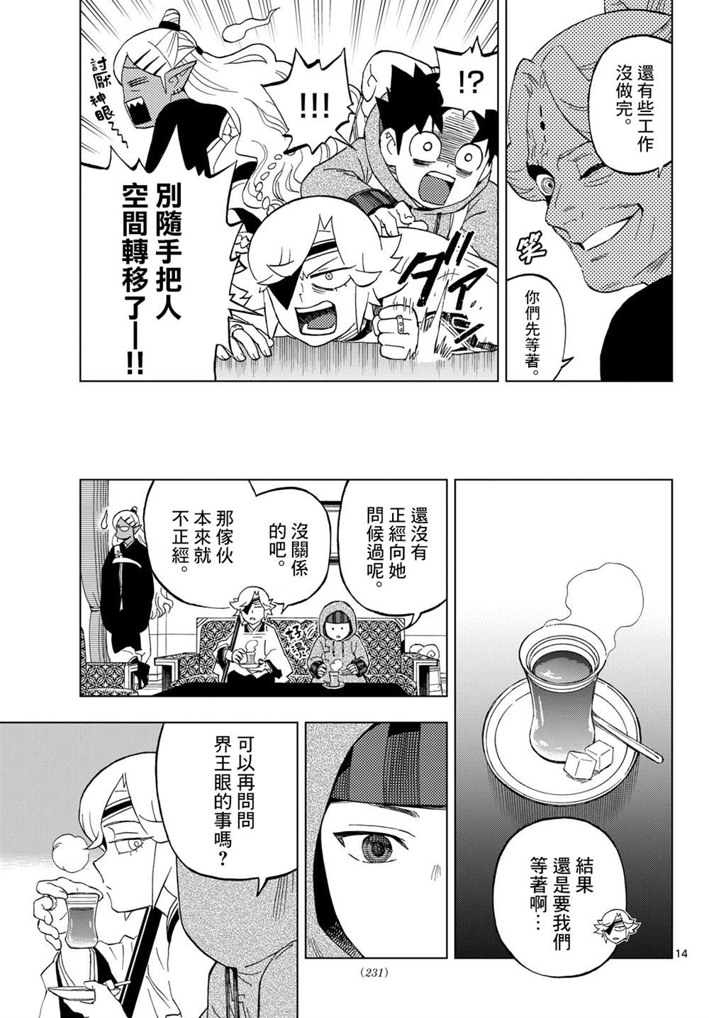 第37话11