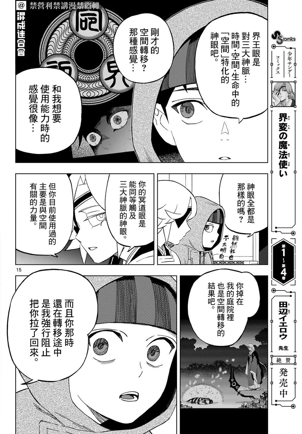 第37话12