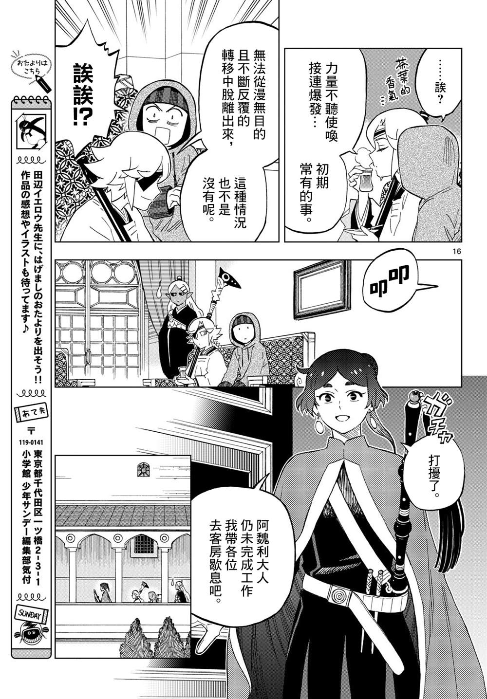 第37话13