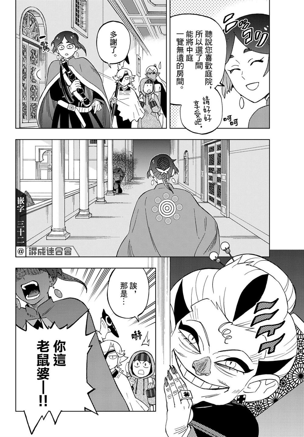 第37话14