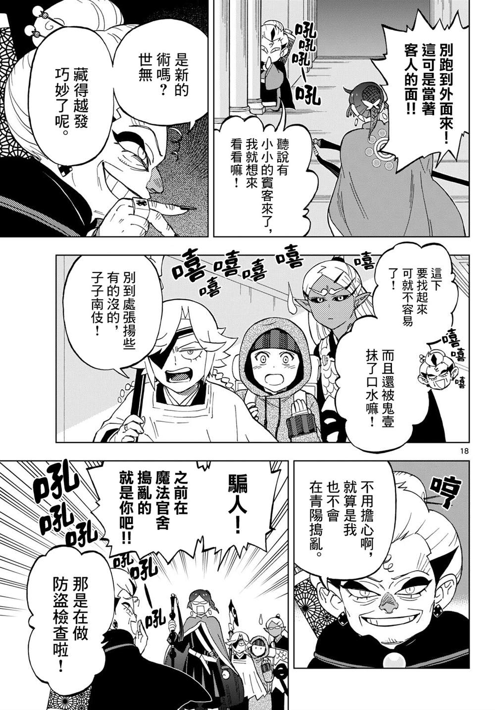 第37话15