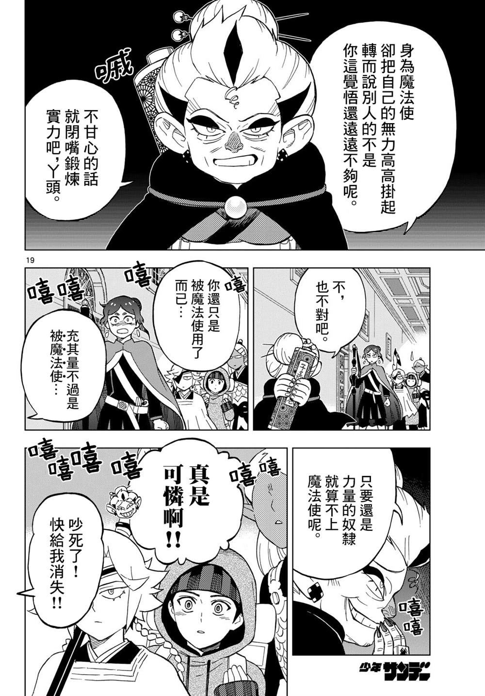 第37话16
