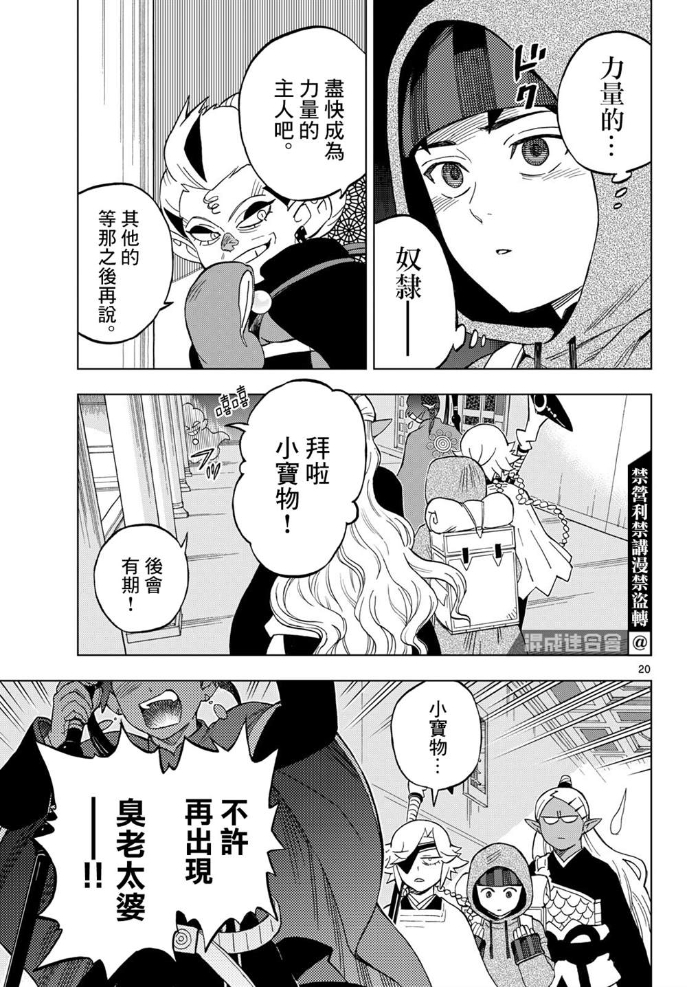 第37话17