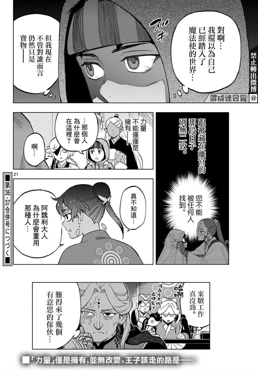 第37话18