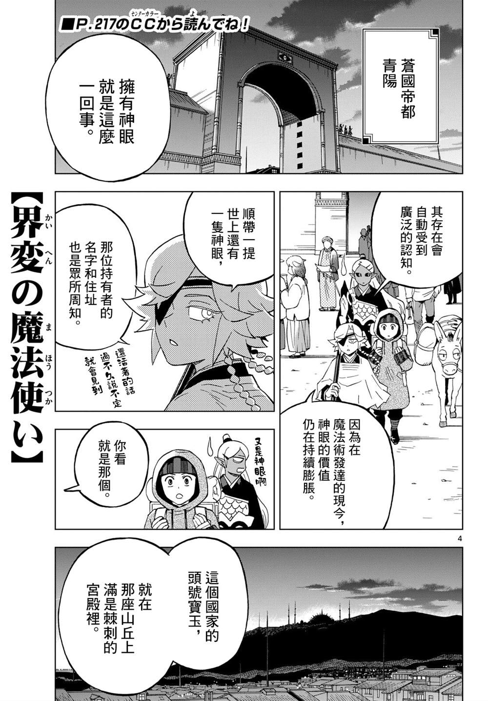 第37话2